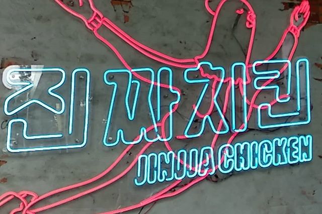 JINJJA CHICKEN Medan - Korean Halal Restaurant
